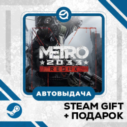 Metro 2033 Redux • GLOBAL