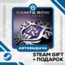 Saints Row: The Third • GLOBAL (БЕЗ RU)