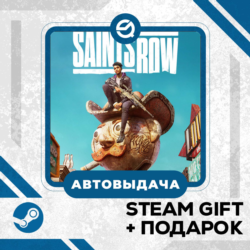 Saints Row • GLOBAL (БЕЗ RU)