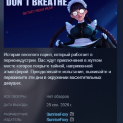 Don&acute;t Breathe or They Might Hear АВТОДОСТАВКА STEAM GLOBAL МГНОВЕННО ЛИЦЕНЗИЯ