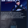 Don&acute;t Breathe or They Might Hear АВТОДОСТАВКА STEAM GLOBAL МГНОВЕННО ЛИЦЕНЗИЯ