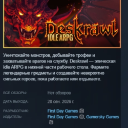 Deskrawl: Idle ARPG АВТОДОСТАВКА STEAM GLOBAL МГНОВЕННО ЛИЦЕНЗИЯ