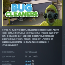 Bug Cleaners АВТОДОСТАВКА STEAM GLOBAL МГНОВЕННО ЛИЦЕНЗИЯ