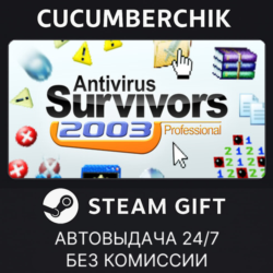 Antivirus Survivors 2003 Professional STEAM GIFT AUTO RU МИР