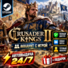 Аккаунт с игрой Steam  Crusader Kings II  Автовыдача 24/7 Подарок