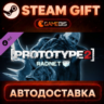 Prototype 2 RADNET Access Pack (DLC) — Steam Gift | СТИМ ГИФТ | АВТОДОСТАВКА