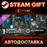 Space Engineers - Automatons — Steam Gift | СТИМ ГИФТ | АВТОДОСТАВКА