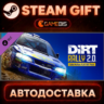 DiRT Rally 2.0 - Colin McRae: FLAT OUT Pack — Steam Gift | СТИМ ГИФТ | АВТОДОСТАВКА