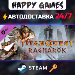 Titan Quest: Ragnarök Steam Ключ РФ СНГ