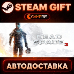 Dead Space™ 3 — Steam Gift | СТИМ ГИФТ | АВТОДОСТАВКА