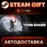 Rise of the Tomb Raider: 20 Year Celebration — Steam Gift | СТИМ ГИФТ | АВТОДОСТАВКА