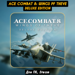 ACE COMBAT 8: WINGS OF THEVE Deluxe Ed. [Все DLC]・STEAM・[ Бонусы]