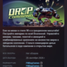 Drop Command АВТОДОСТАВКА STEAM GLOBAL МГНОВЕННО ЛИЦЕНЗИЯ