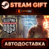 Sleeping Dogs: Definitive Edition — Steam Gift | СТИМ ГИФТ | АВТОДОСТАВКА