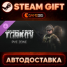 Escape from Tarkov: PVE Zone (DLC) — Steam Gift | СТИМ ГИФТ | АВТОДОСТАВКА