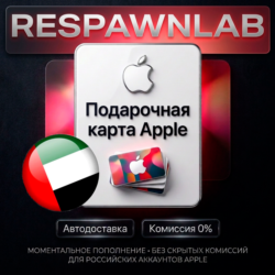 24/7 Подарочная карта Apple ОАЭ | 10-2000 Дирхам | GIFT CARD APP STORE AE
