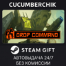 Drop Command STEAM GIFT AUTO RU МИР