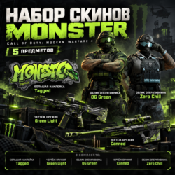 Набор Call of Duty Modern Warfare 4 | 5 скинов   2XP | Monster Energy Bundle