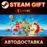 LEGO® Party! — Steam Gift | СТИМ ГИФТ | АВТОДОСТАВКА