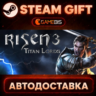 Risen 3 - Titan Lords — Steam Gift | СТИМ ГИФТ | АВТОДОСТАВКА