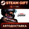 GRID Legends — Steam Gift | СТИМ ГИФТ | АВТОДОСТАВКА