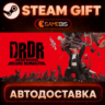 Dead Rising Deluxe Remaster — Steam Gift | СТИМ ГИФТ | АВТОДОСТАВКА