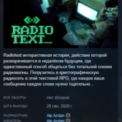 Radiotext АВТОДОСТАВКА STEAM GLOBAL МГНОВЕННО ЛИЦЕНЗИЯ