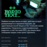 Radiotext АВТОДОСТАВКА STEAM GLOBAL МГНОВЕННО ЛИЦЕНЗИЯ