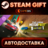 The Crew Motorfest | Year 3 Pass (DLC) — Steam Gift | СТИМ ГИФТ | АВТОДОСТАВКА