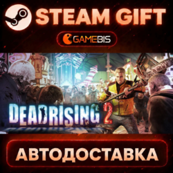 Dead Rising 2 — Steam Gift | СТИМ ГИФТ | АВТОДОСТАВКА