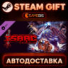 The Binding of Isaac: Rebirth Complete Bundle — Steam Gift | СТИМ ГИФТ | АВТОДОСТАВКА