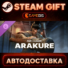 For Honor - Y10S2 Brawler Hero Bundle — Steam Gift | СТИМ ГИФТ | АВТОДОСТАВКА