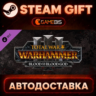 Total War: WARHAMMER III - Blood for the Blood God III — Steam Gift | СТИМ ГИФТ | АВТ