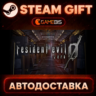 Resident Evil 0 / biohazard 0 HD Remaster — Steam Gift | СТИМ ГИФТ | АВТОДОСТАВКА