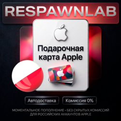 24/7 Подарочная карта Apple Польша | 20-200 ЗЛОТЫХ | GIFT CARD APP STORE PLN