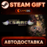 The Binding of Isaac: Rebirth — Steam Gift | СТИМ ГИФТ | АВТОДОСТАВКА