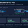 Кредитный и ипотечный калькулятор PRO: аннуитет   дифференцированный, страховка, выче