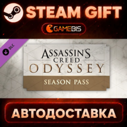Assassin's Creed Odyssey - Season Pass (DLC) — Steam Gift | СТИМ ГИФТ | АВТОДОСТАВКА