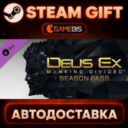 Deus Ex: Mankind Divided DLC - Season Pass — Steam Gift | СТИМ ГИФТ | АВТОДОСТАВКА