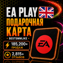 EA Gift Card United Kingdom (UK) | Цифровой код