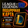 Коды LoL RP 100-13500 EU | West/Nordic/East | League of Legends Gift Card