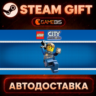 LEGO City Undercover — Steam Gift | СТИМ ГИФТ | АВТОДОСТАВКА