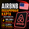Airbnb США - 25 USD, 50 USD, 100 USD