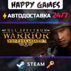 Full Spectrum Warrior: Ten Hammers Steam Ключ РФ Мир