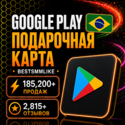 Google Play Код пополнения Бразилия 10 BRL - 300 BRL