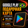 Google Play Код пополнения Бразилия 10 BRL - 300 BRL