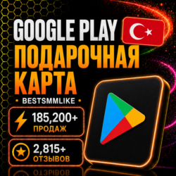 Google Play Код пополнения ТУРЦИЯ 25-1000 TRY