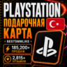PlayStation Store Wallet Подарочная карта Турция (TRY) | PSN Turkey