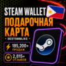 Подарочная карта Steam Wallet Код Филиппины |  100–2200 PHP