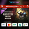 Dying Light: The Beast RL Definitive Edition (КЛЮЧ) • STEAM / GLOBAL